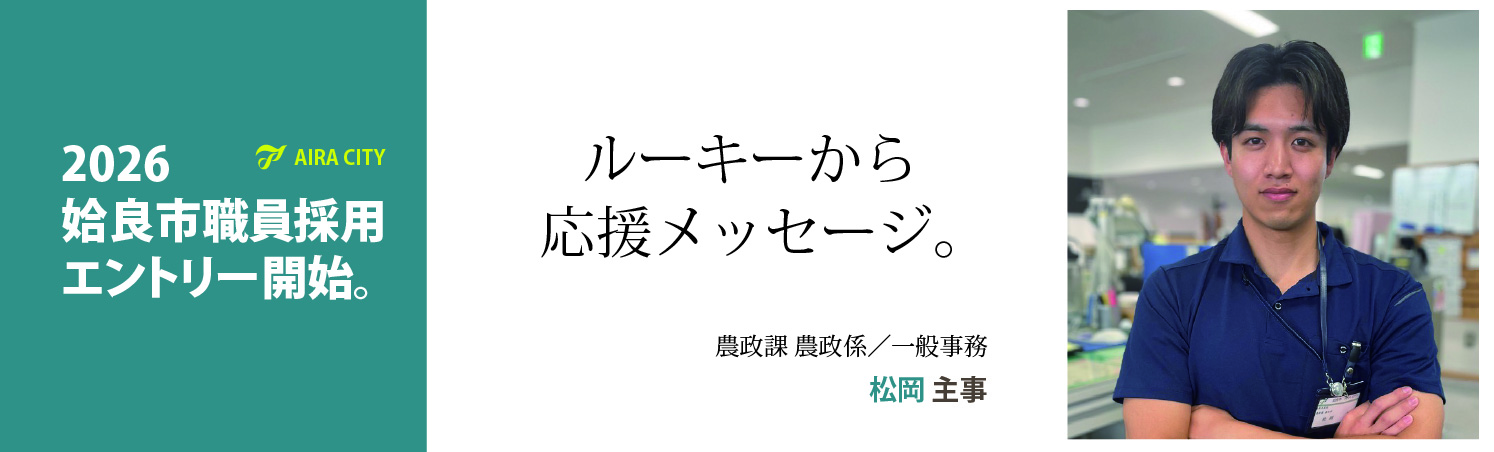 松岡0