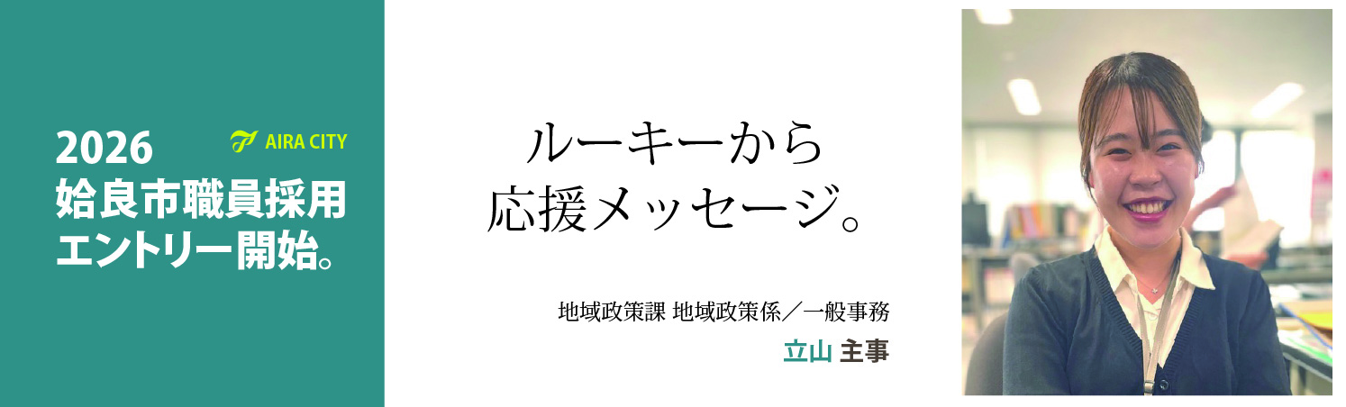 立山0