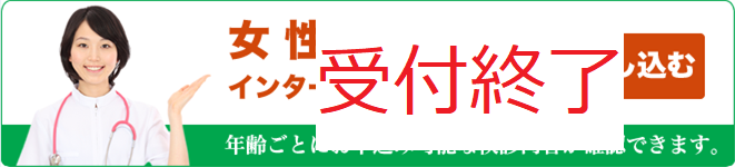 相良バナー受付終了