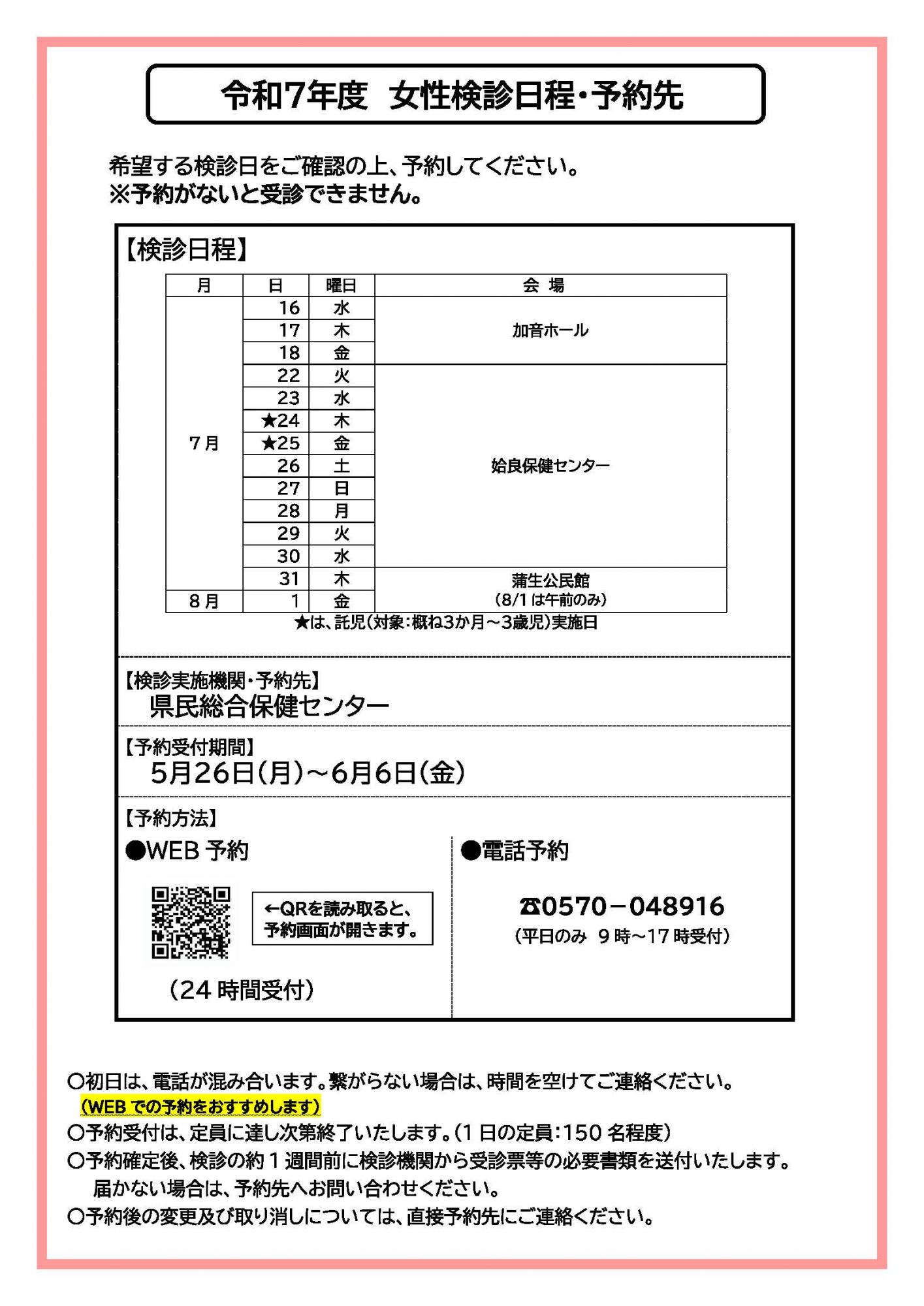 女性検診03