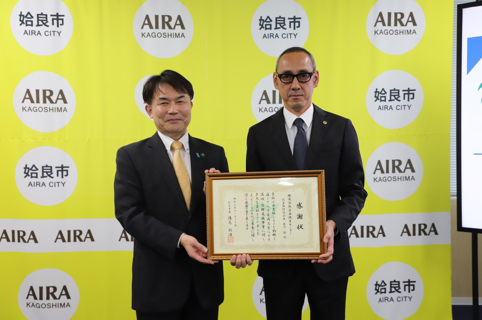 日本衛生センター