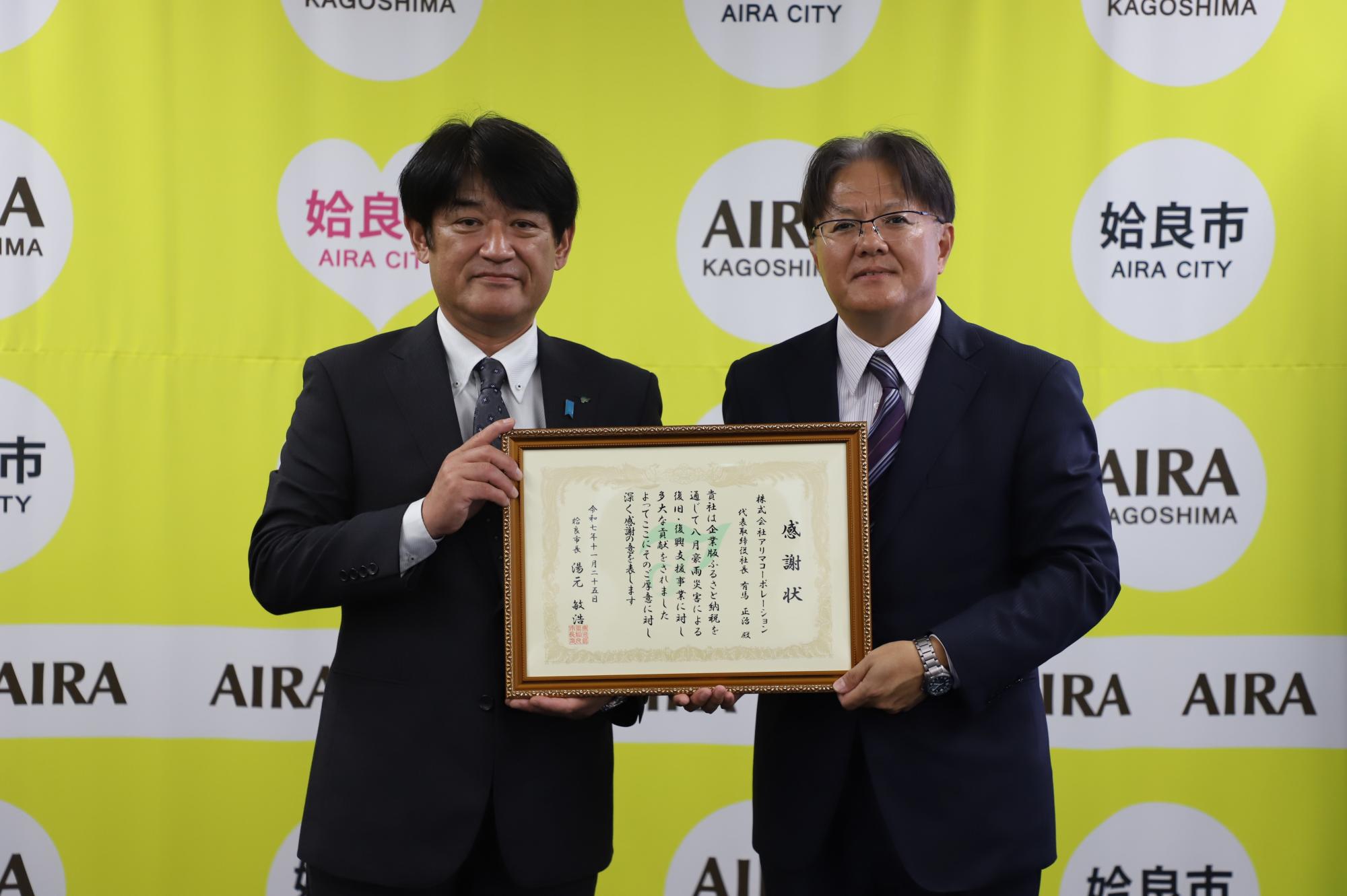 アリマコーポレーション