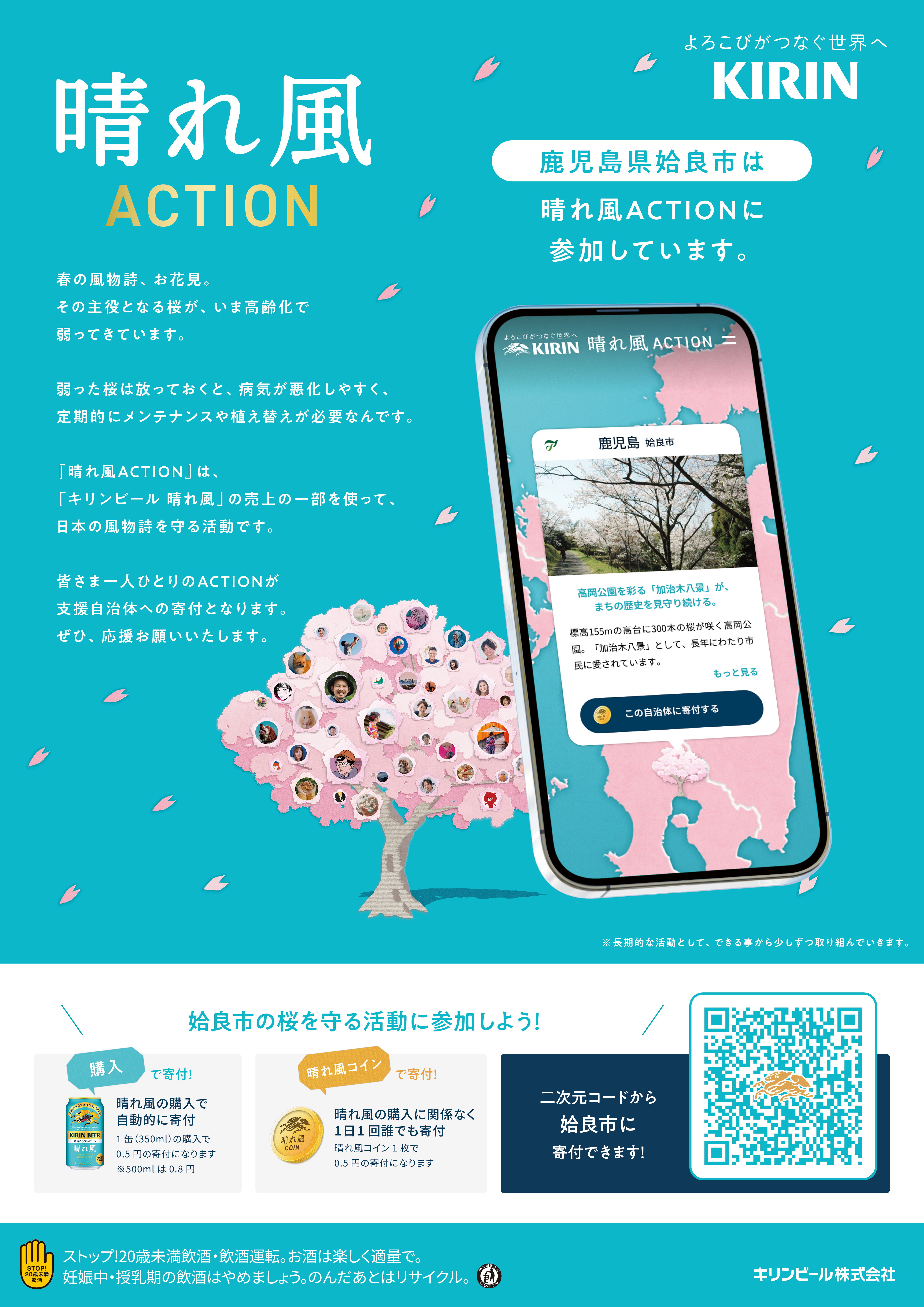 晴れ風ポスター