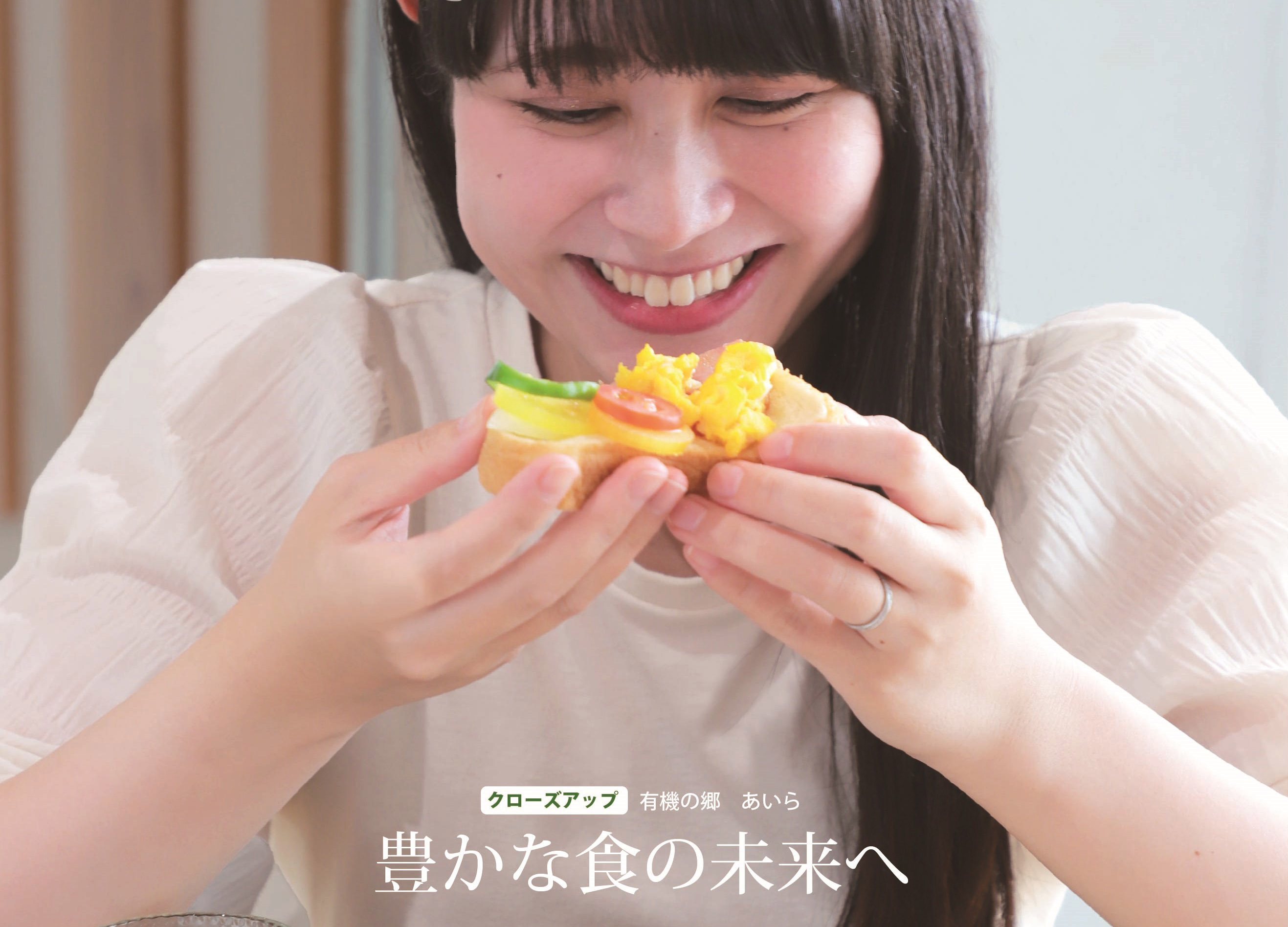 広報あいら268号サムネ
