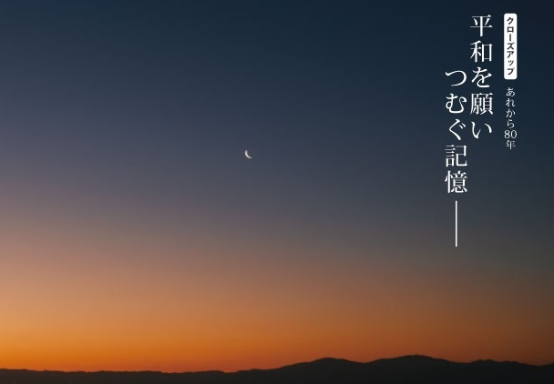 20250715表紙サムネ