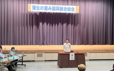 2026蒲生の恵み協同組合通常総会2