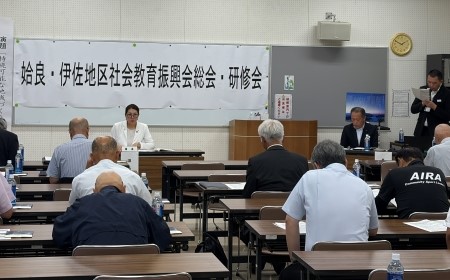 2026姶良伊佐地区社会教育振興会総会
