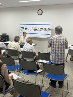 20260715米丸市長と語る会2