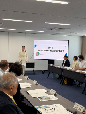 審議会01