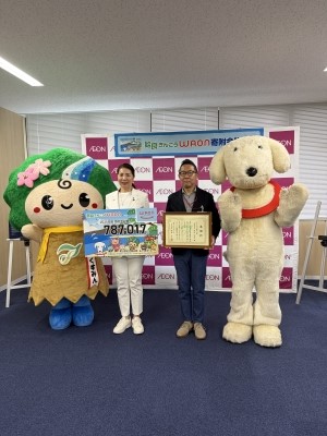 2026WAON寄附金贈呈式3