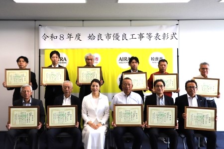 2026優良工事等表彰式1
