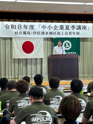 2026姶良霧島伊佐湧水地区商工会青年部2