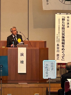 2026全国治水砂防協会1