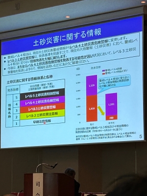 2026全国治水砂防協会2