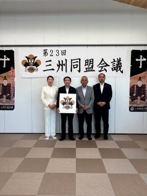 2026三州同盟会議1