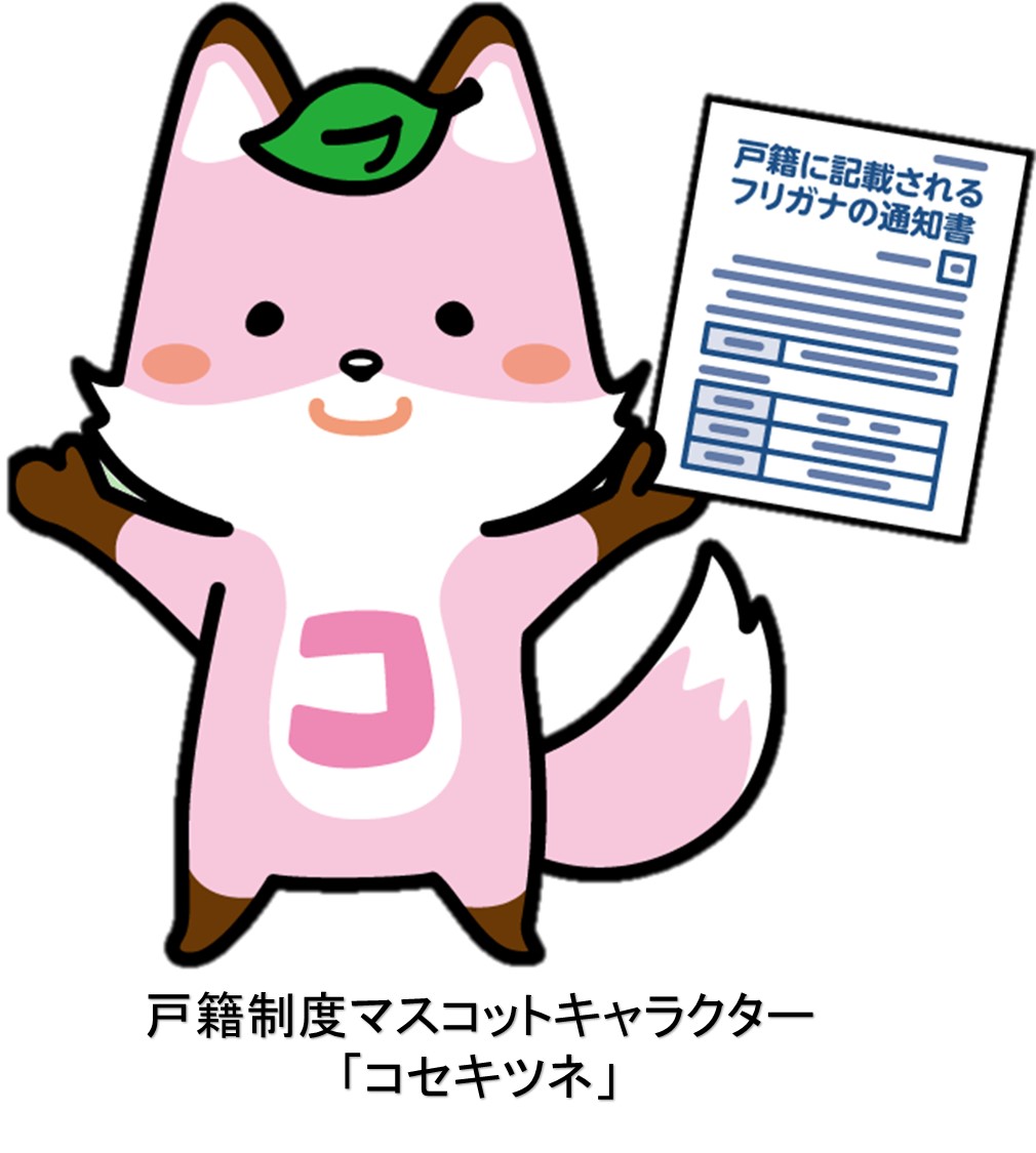 コセキツネ