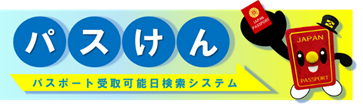 pasuken