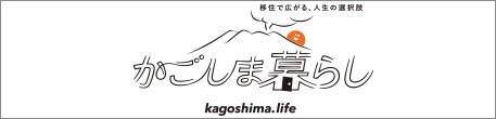 kagosimakurasi