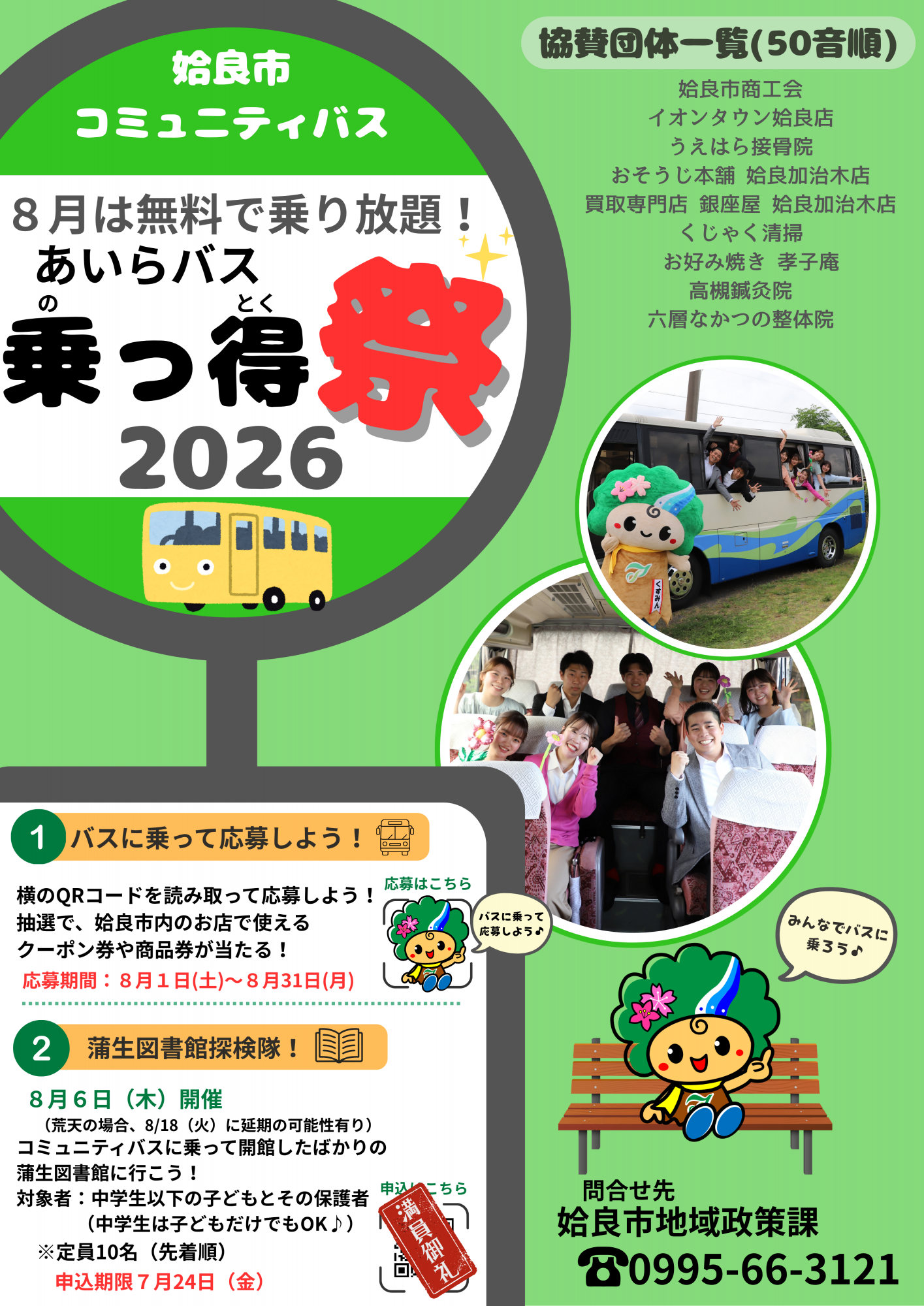 ポスター