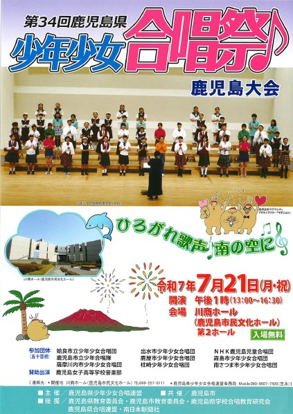 gasshousai