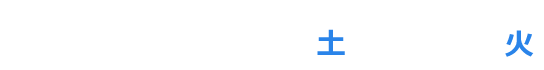 2023年10月7日土曜日から17日火曜日まで