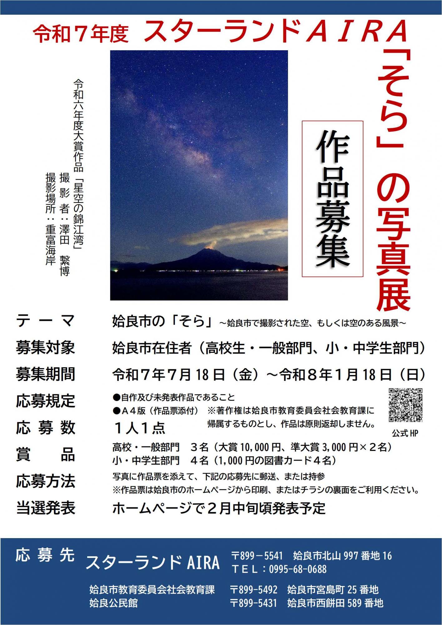 そらチラシ