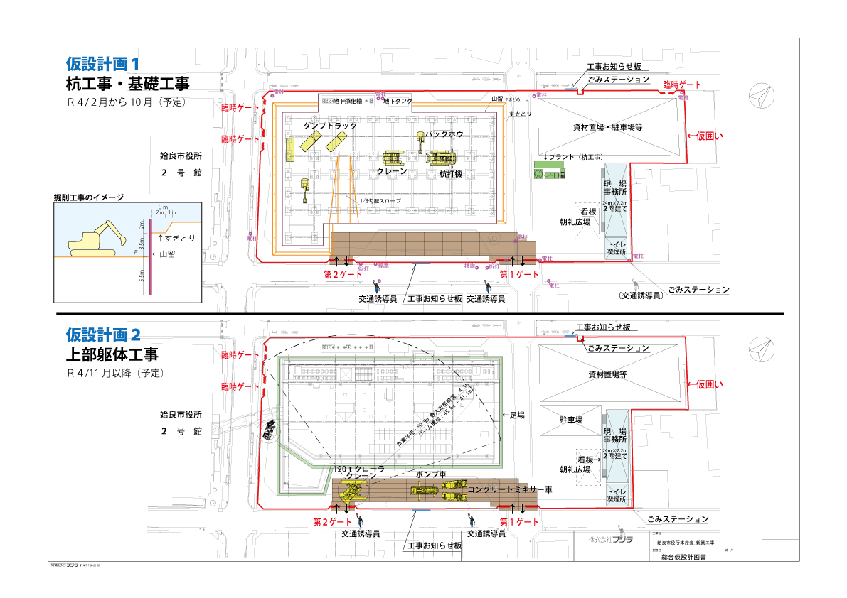 姶良新庁舎現場の見取り図