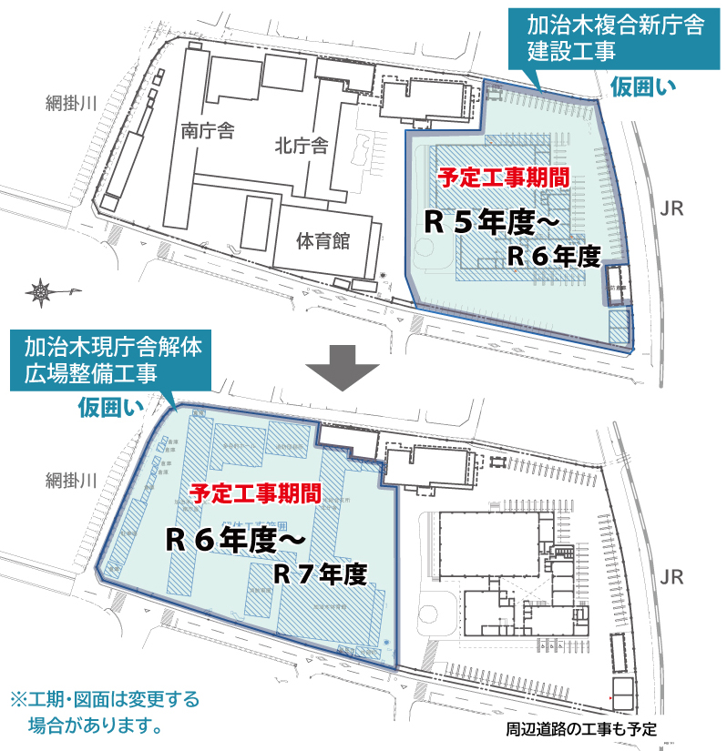 加治木新庁舎着工予定時期と工事エリア