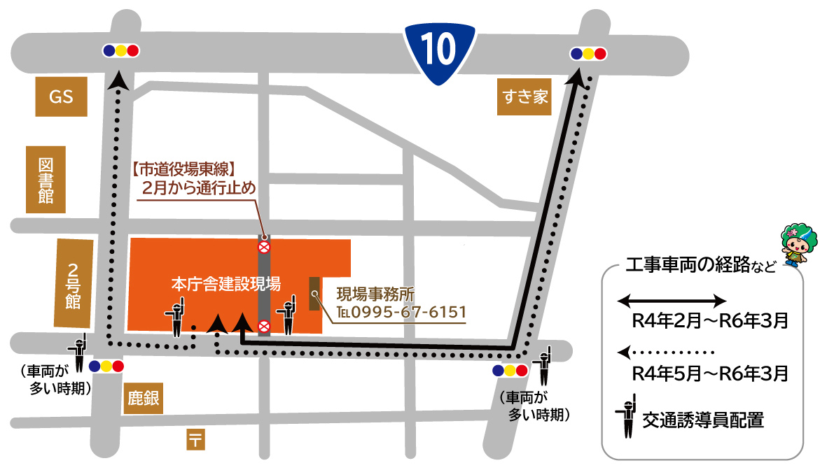 本庁舎工事工事車両などの経路