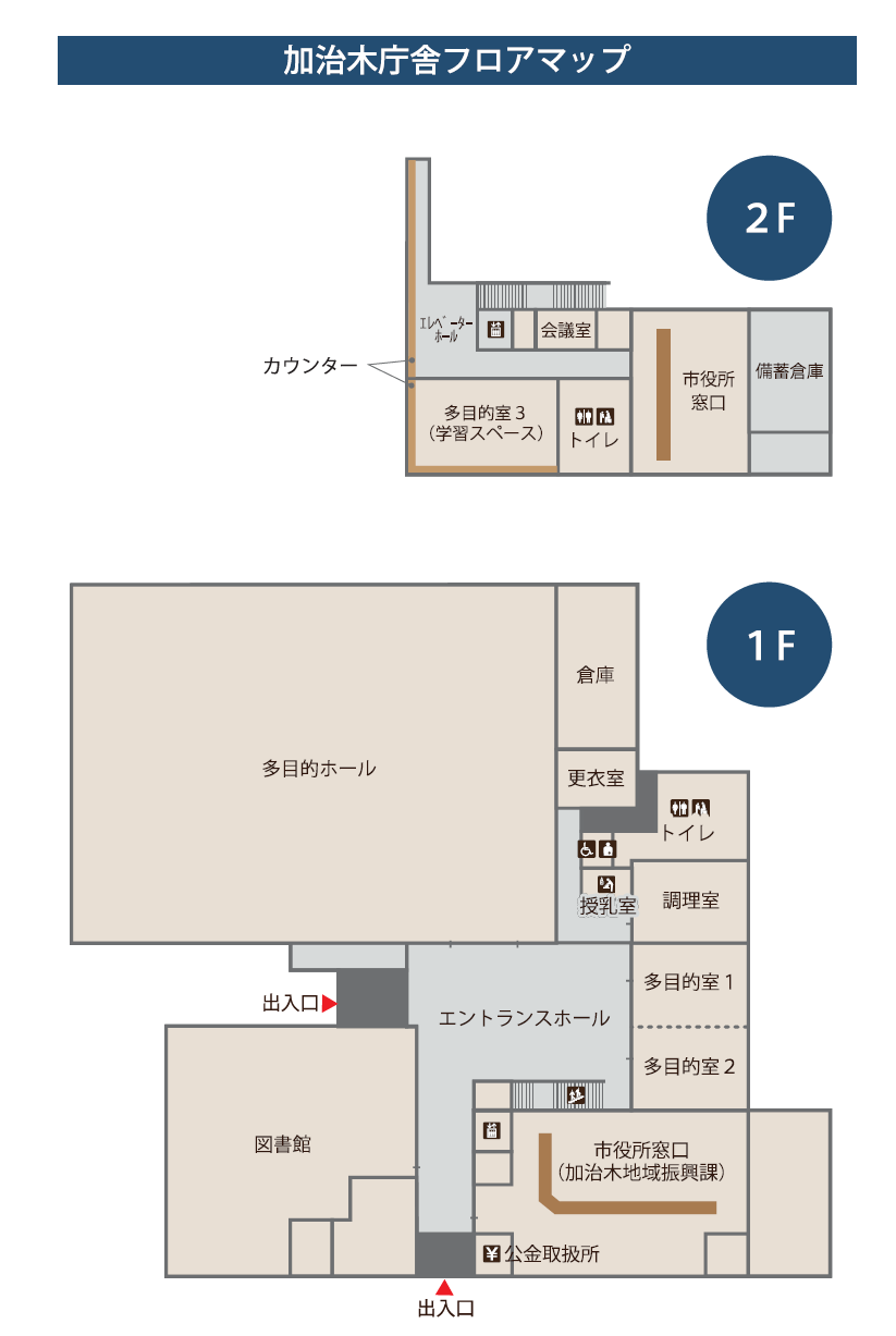 加治木フロアマップ